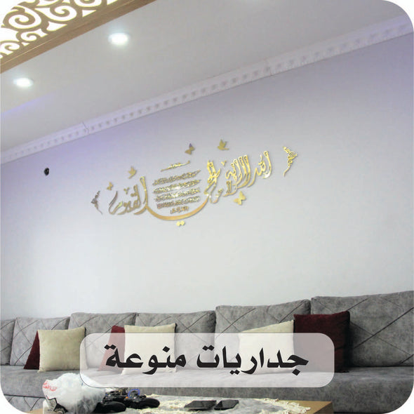 جداريات منوعة